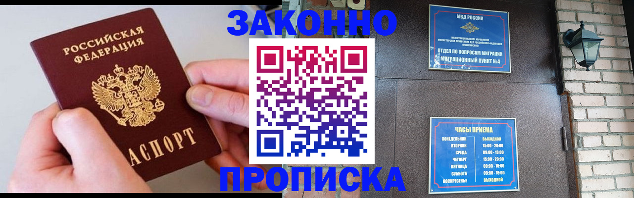 миграционный учет в Дальнереченске