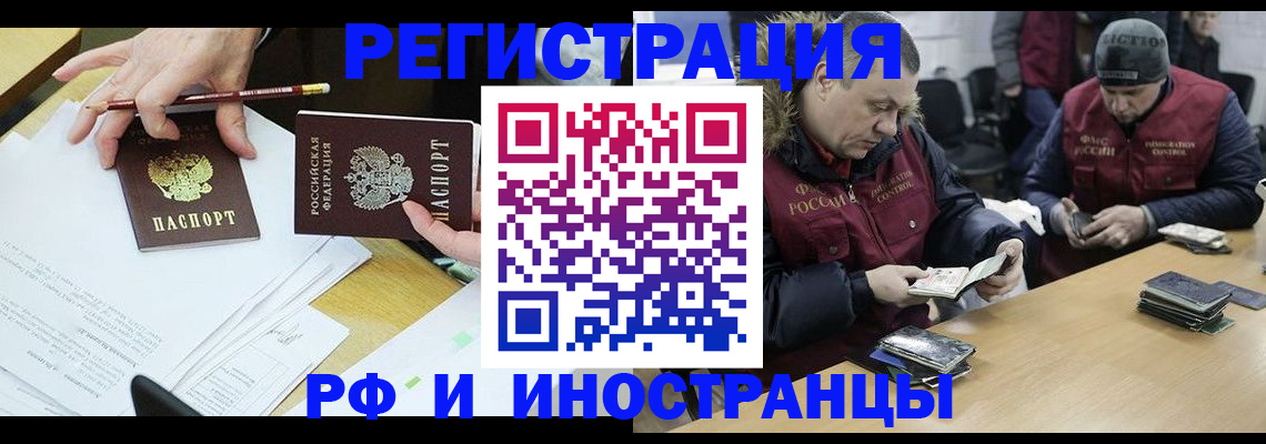 временная регистрация недорого в Дальнереченске